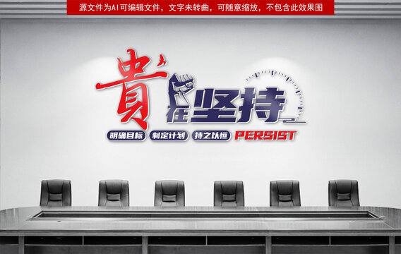 貴在堅(jiān)持