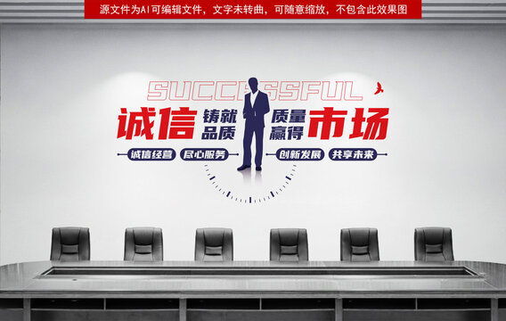 企業(yè)文化標語墻