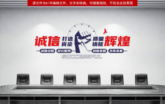 企業(yè)文化墻