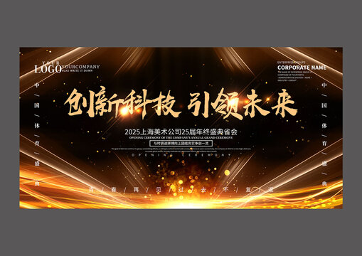 黑金科技設(shè)計(jì)海報(bào)