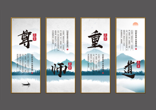 尊師重道設(shè)計(jì)展板