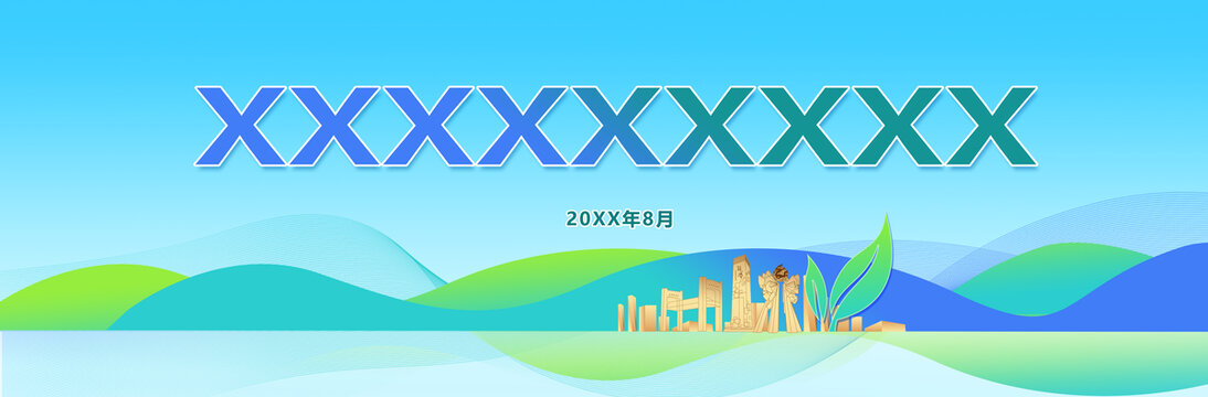 龍港會(huì)議背景