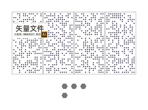 六角形隔斷