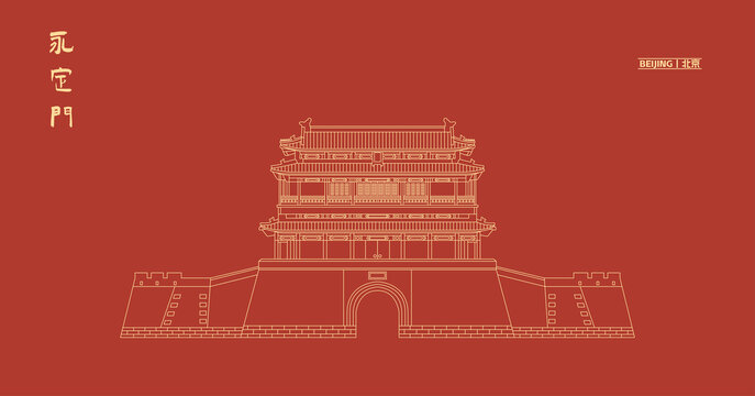 永定門(mén)