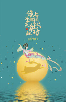 中秋節(jié)