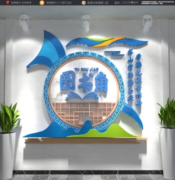 校園文化閱讀