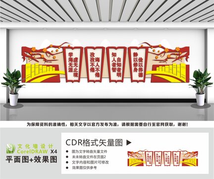 校園學(xué)校文化宣傳