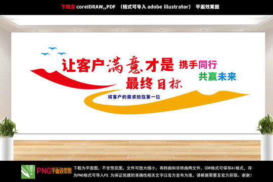 企業(yè)文化墻