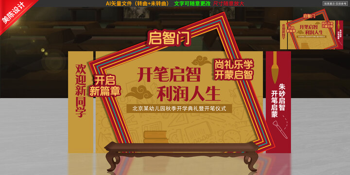 開學(xué)美陳