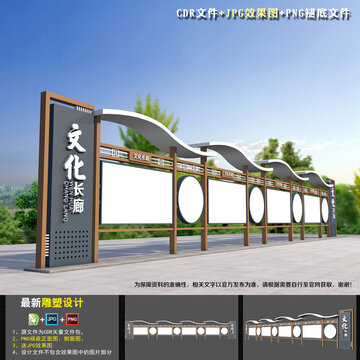 公園宣傳欄