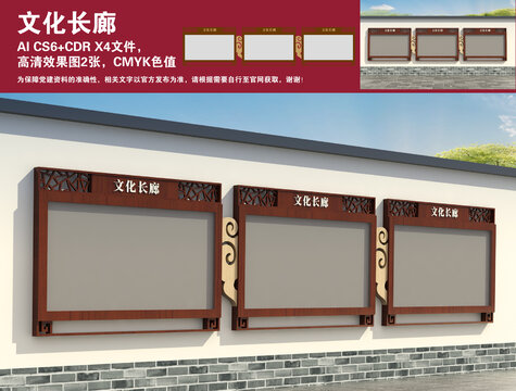 文化長廊宣傳欄