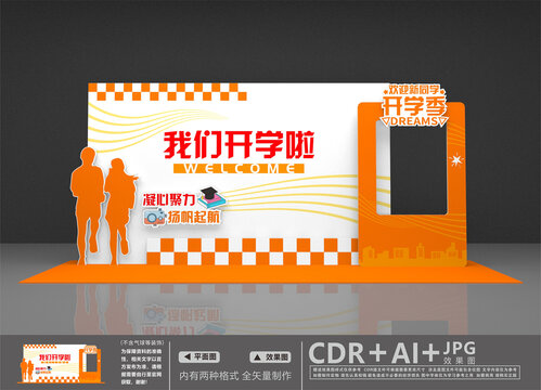 開學美陳