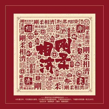剛?cè)嵯酀?jì)