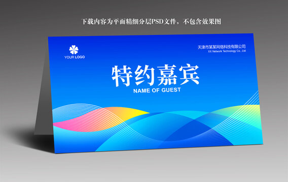 桌牌