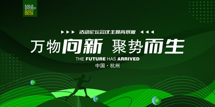 綠色環(huán)?？萍急尘罢拱? loading=