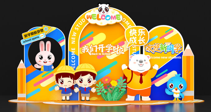 幼兒園開學(xué)季美陳布置