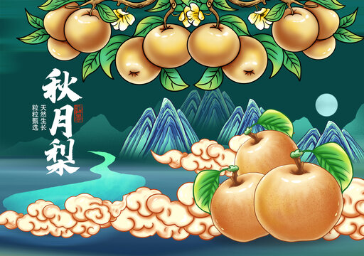 秋月梨包裝插畫