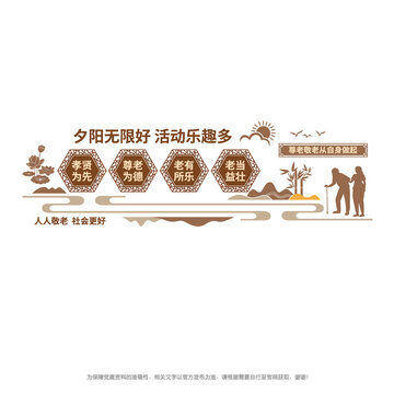 關(guān)愛老年人