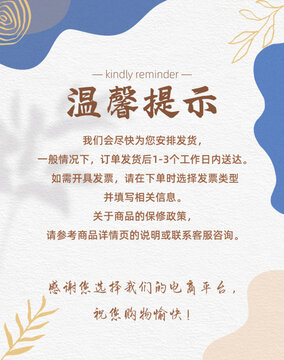 溫馨提示卡片設計