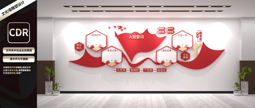 黨建