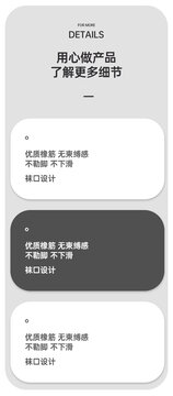 細節(jié)模板