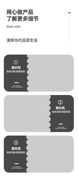 電商淘寶細(xì)節(jié)模板