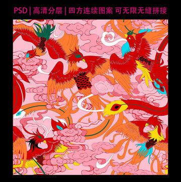 鳳凰四方連續(xù)圖案