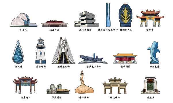 珠海建筑地標插畫