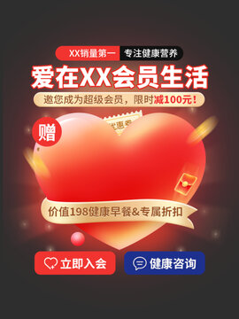 情人節(jié)雙11活動(dòng)愛(ài)心彈窗