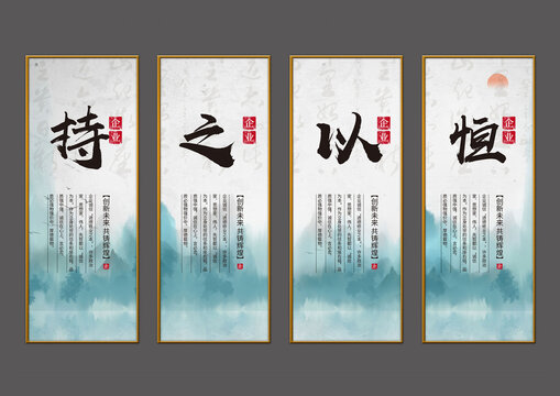 持之以恒設(shè)計(jì)展板