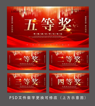 一等獎(jiǎng)設(shè)計(jì)海報(bào)