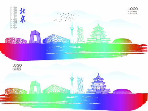 北京