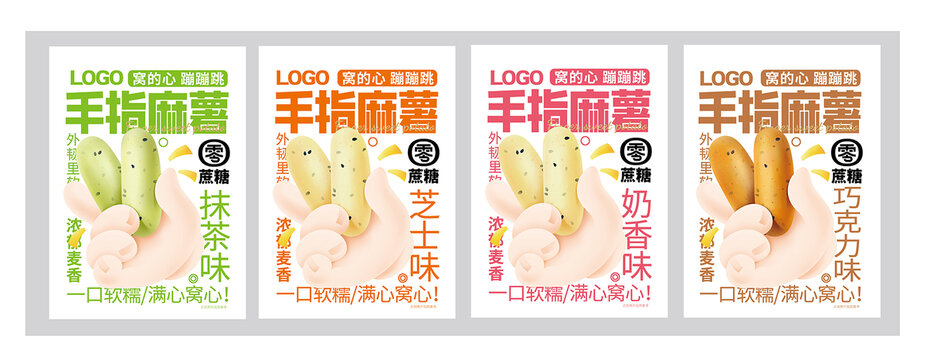 麻薯面包設(shè)計