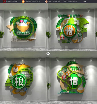 食堂全套文化墻