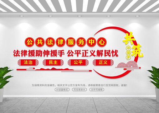 法律援助服務(wù)站