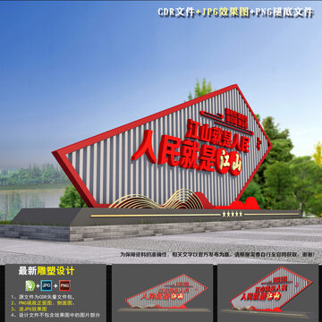黨建文化景觀