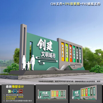創(chuàng)建全國(guó)文明城市