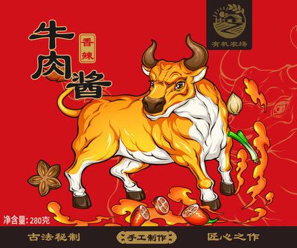 牛肉醬辣椒醬包裝