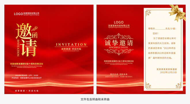 邀請(qǐng)函圖片