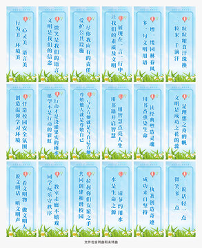 學(xué)校文明標(biāo)語36個(gè)