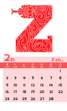 2025蛇年剪紙數(shù)字月歷2月