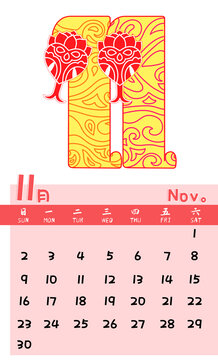 2025蛇年剪紙數(shù)字月歷11月
