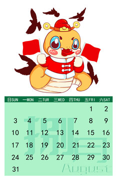 蛇年2025月歷8月