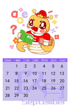 蛇年2025月歷9月
