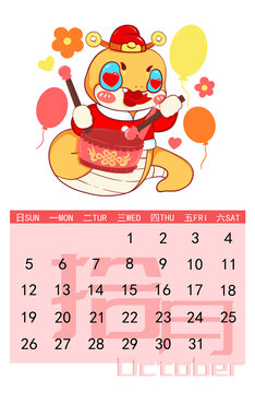 蛇年2025月歷10月