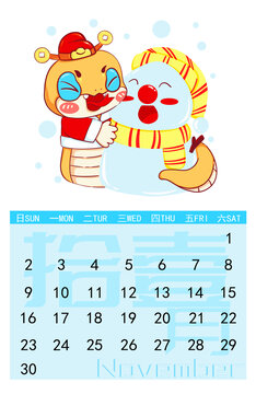 蛇年2025月歷11月