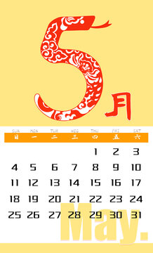 2025蛇年圖案花紋月歷5月