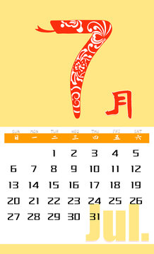 2025蛇年圖案花紋月歷7月