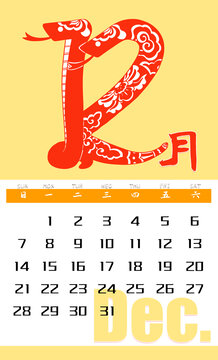 2025蛇年圖案花紋月歷12月