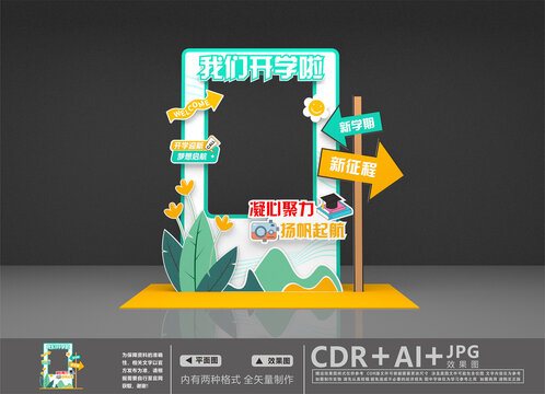迎新美陳